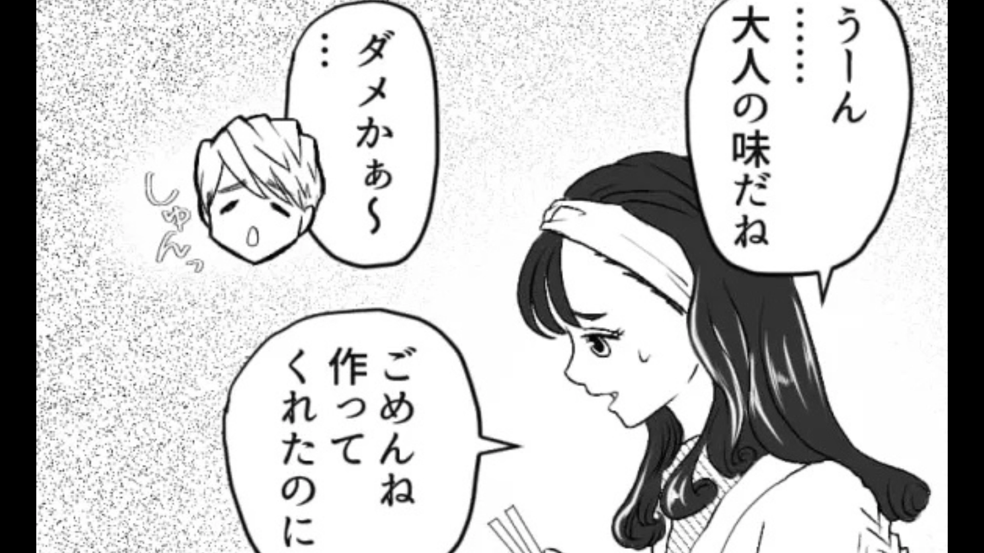 「こんなんじゃ一緒に生活していけない」【同棲中】の彼氏と別れたい...原因は“ある食べもの”で！？・前編