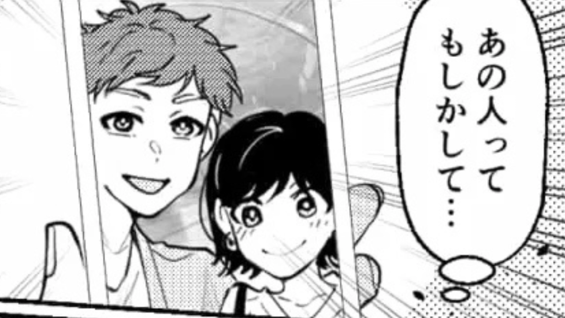 SNSで繋がった彼は【友だちの彼氏】だった！？すると友だちがある行動に...！・前編