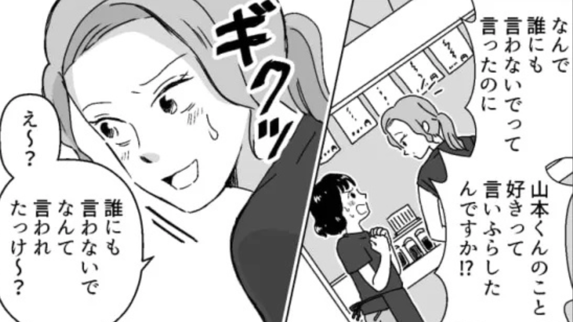 【後編】【バイト】「なんで言いふらしたんですか」先輩に好きな人を教えたら...次の出勤時、【まさかの事態】に！？