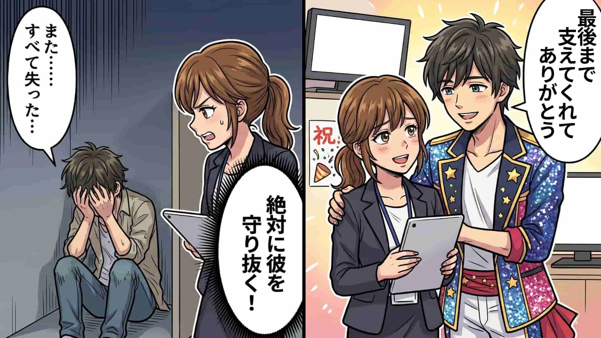 【後編】大好きな推しの炎上騒動をきっかけに...【とんでもない事態】が！？
