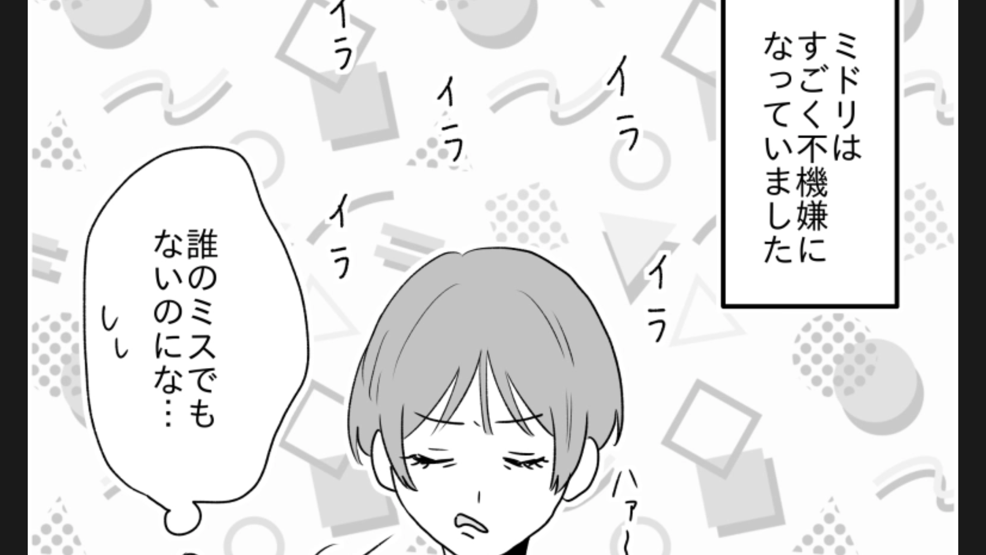 【後編】大学の友だちと3人でタイ旅行へ♡ 道中トラブルの連続で「もう行きたくない」！？