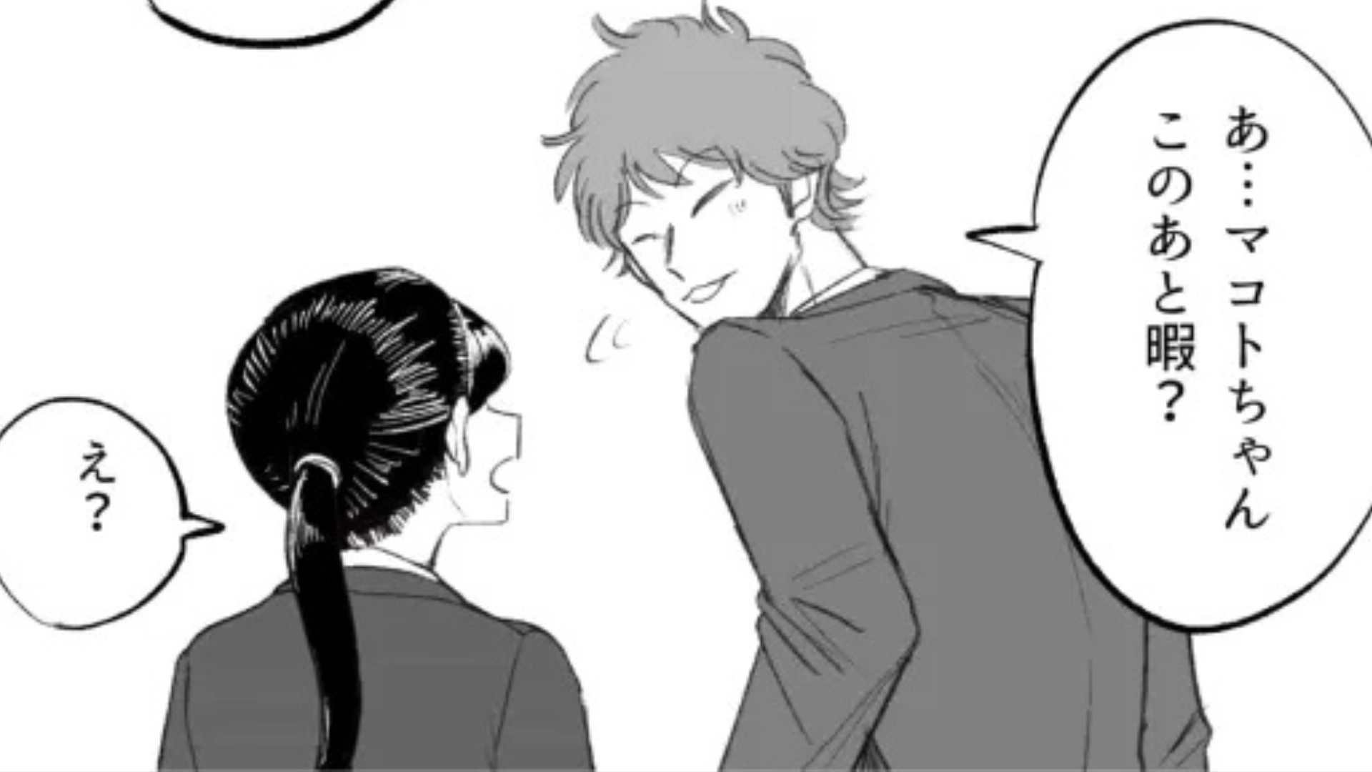 「内定に繋がるいい話があるから」OB訪問に行くと...【まさかの場所】に連れて行かれてしまって！？・前編