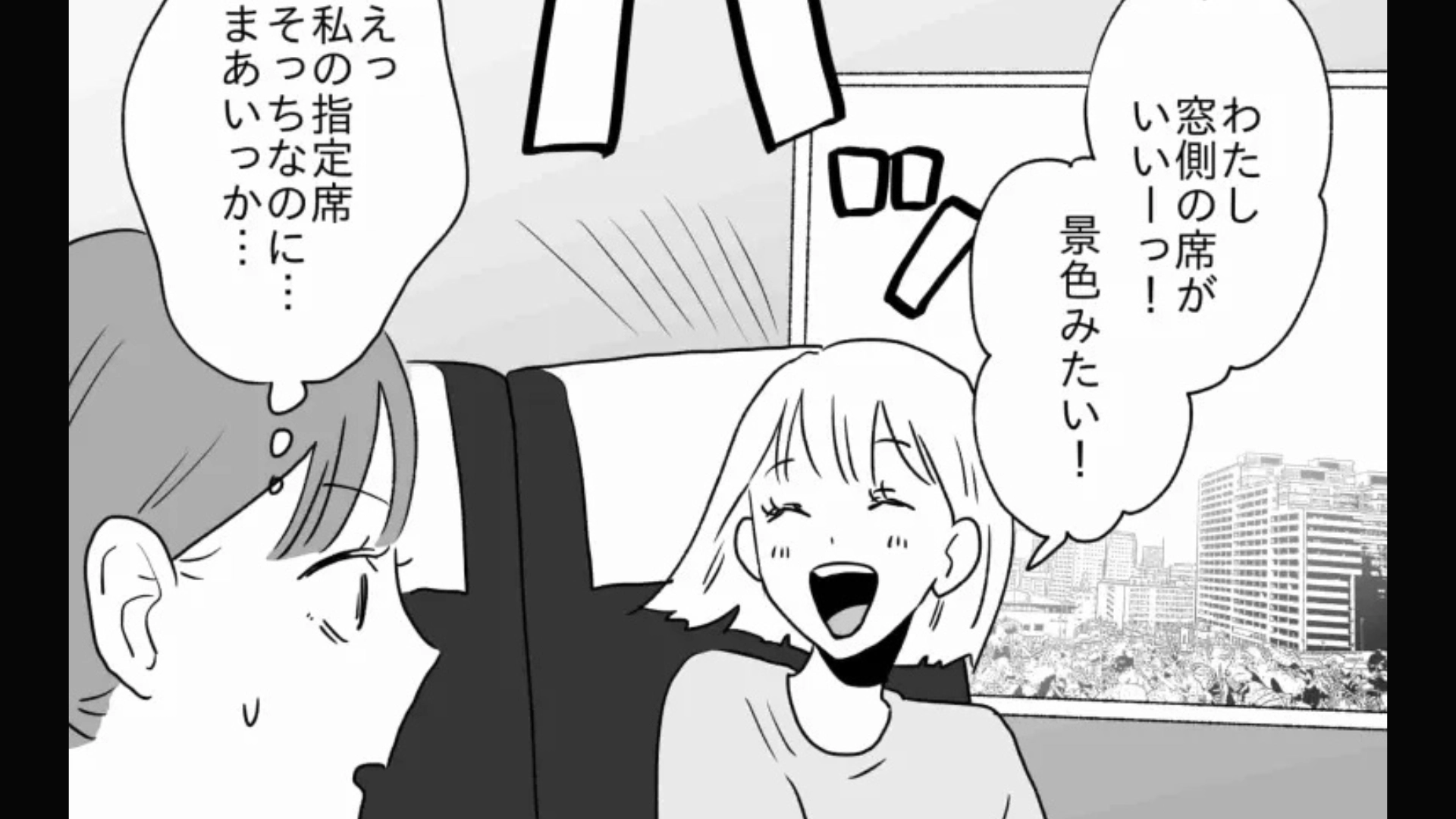 【最後にスカッと！】私の席を横取りするオタ友にイラッ...するとライブ後“まさかの事態”が！？・前編