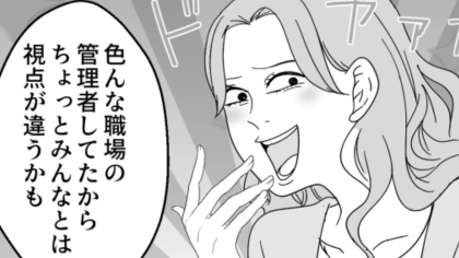 自分の経歴を語りたがる【自称・バリキャリ】な職場の先輩！でも実際の姿はというと…？・前編