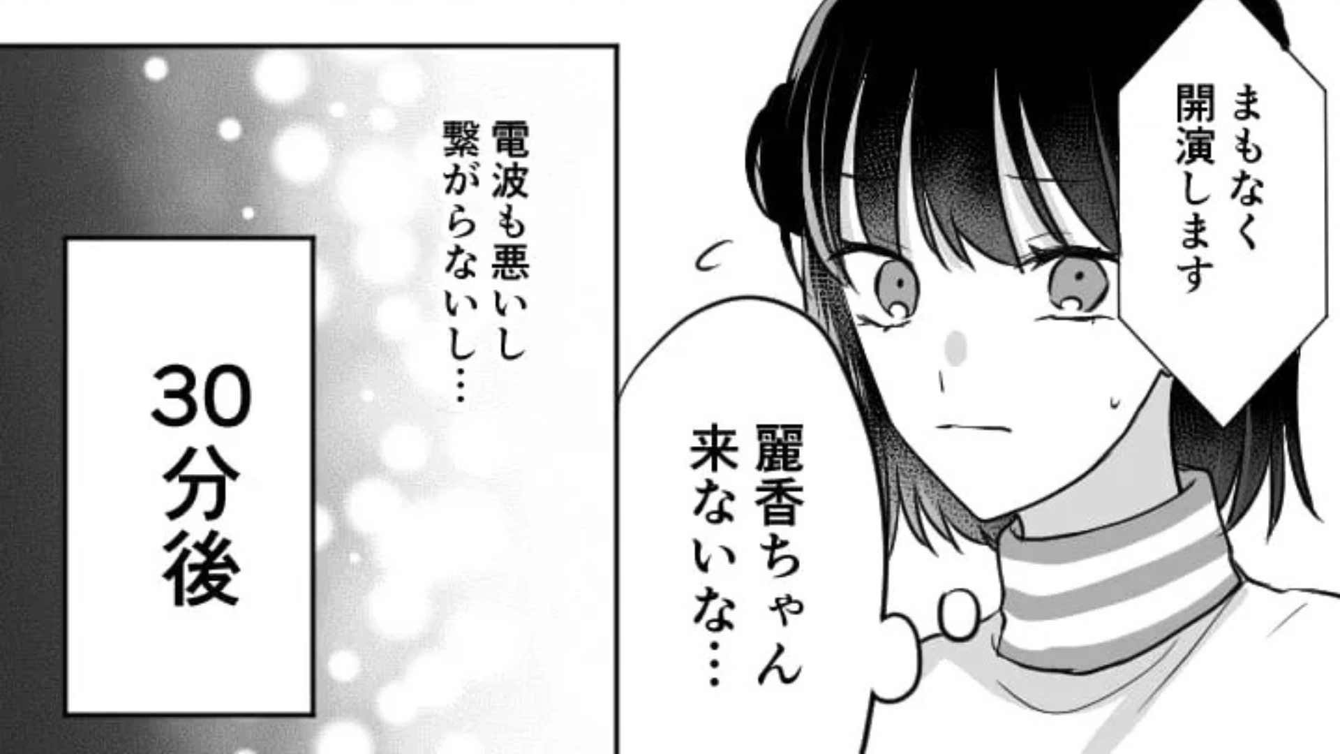 【後編】「あんまりお金ない？」オタ友の煽り発言にイラッ...さらに遠征当日【ありえない行動】をとられて！？