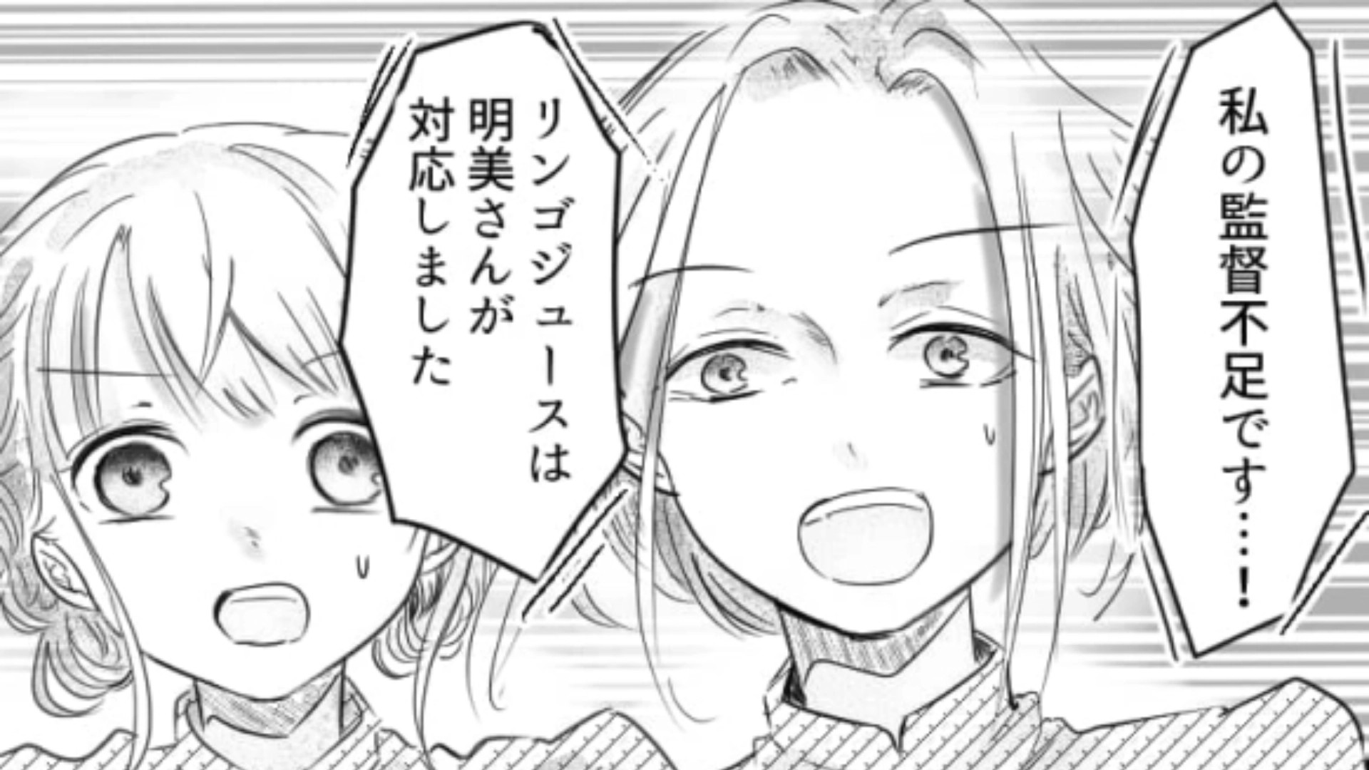 嘘をついてまでバイトリーダーになりたい！？バイト先の先輩が主人公に仕掛けた罠とは？・前編