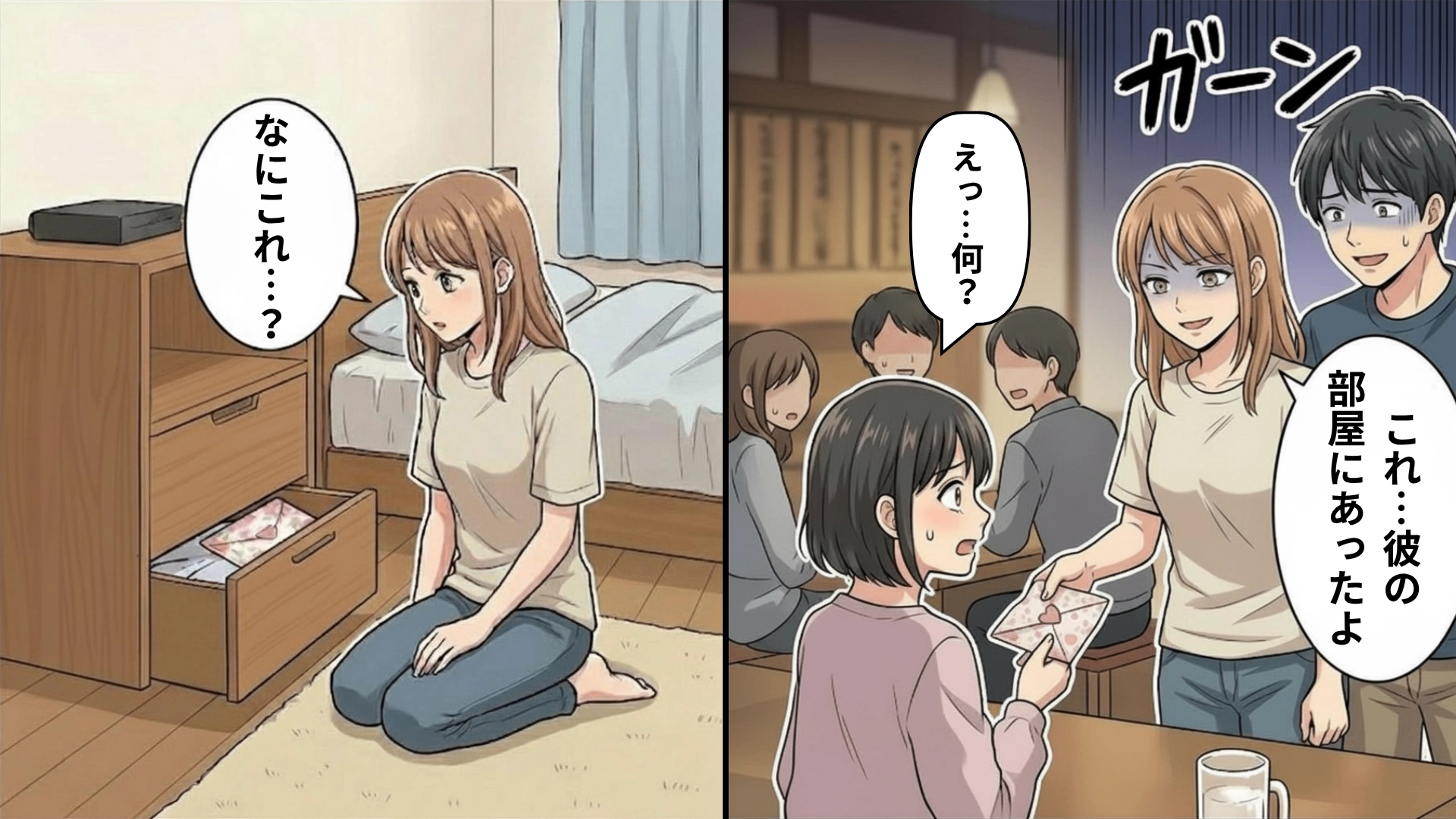 【最後にスカッと！】「なにこれ...？」交際2年の彼氏の部屋で、手紙を発見。中身を見ると“恐ろしい事実”が発覚して...！