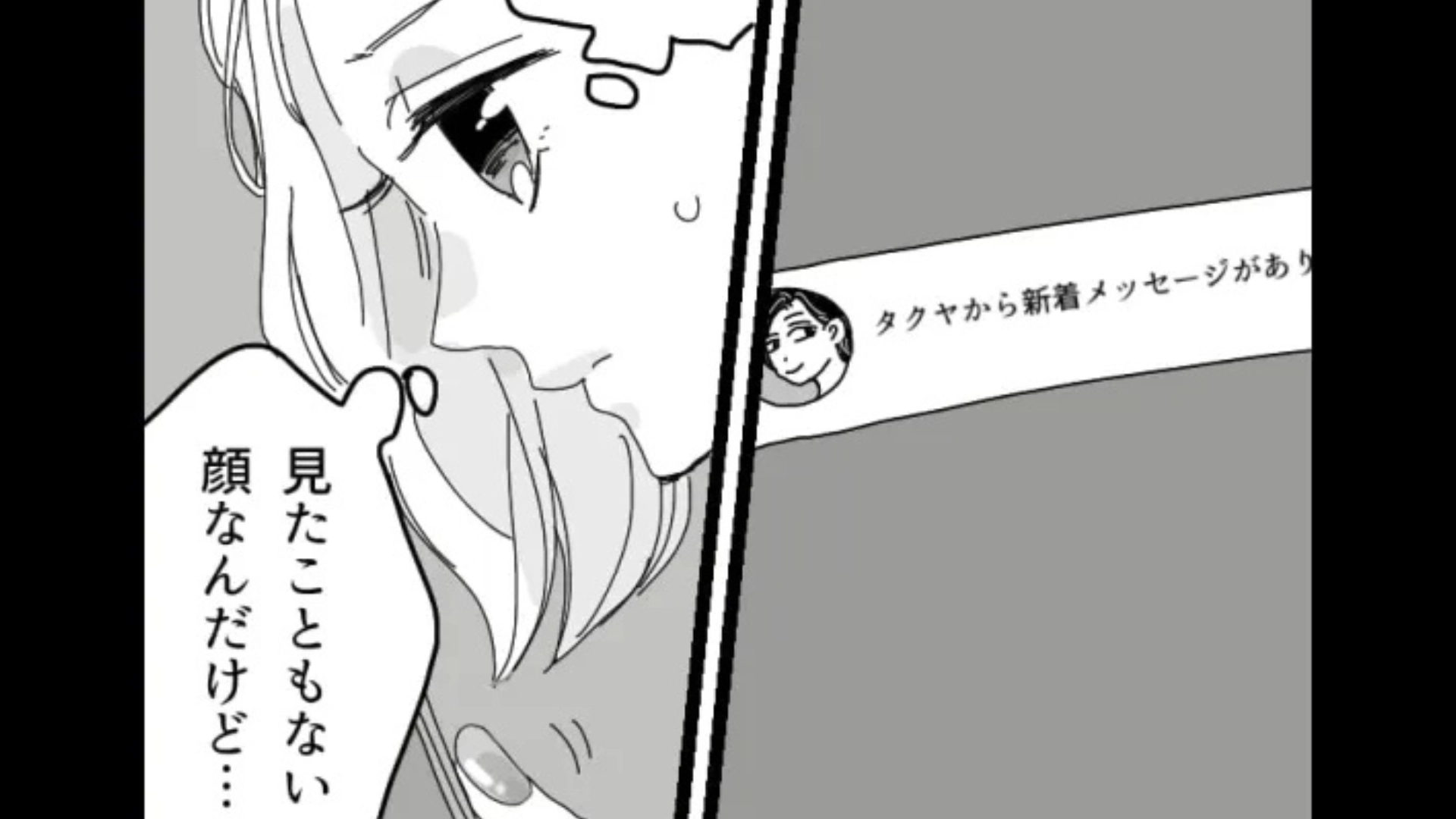 【恐怖体験】「彼氏いないって聞いたから連絡したよ」失恋直後、“見知らぬ男性”からメッセージが届いて...！？・前編
