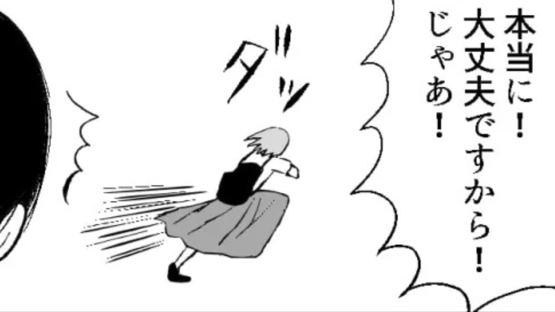 【後編】バイト先の先輩がストーカー行為を...恐怖を感じた主人公は【まさかの行動】に！？