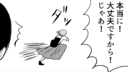 【後編】バイト先の先輩がストーカー行為を...恐怖を感じた主人公は【まさかの行動】に！？