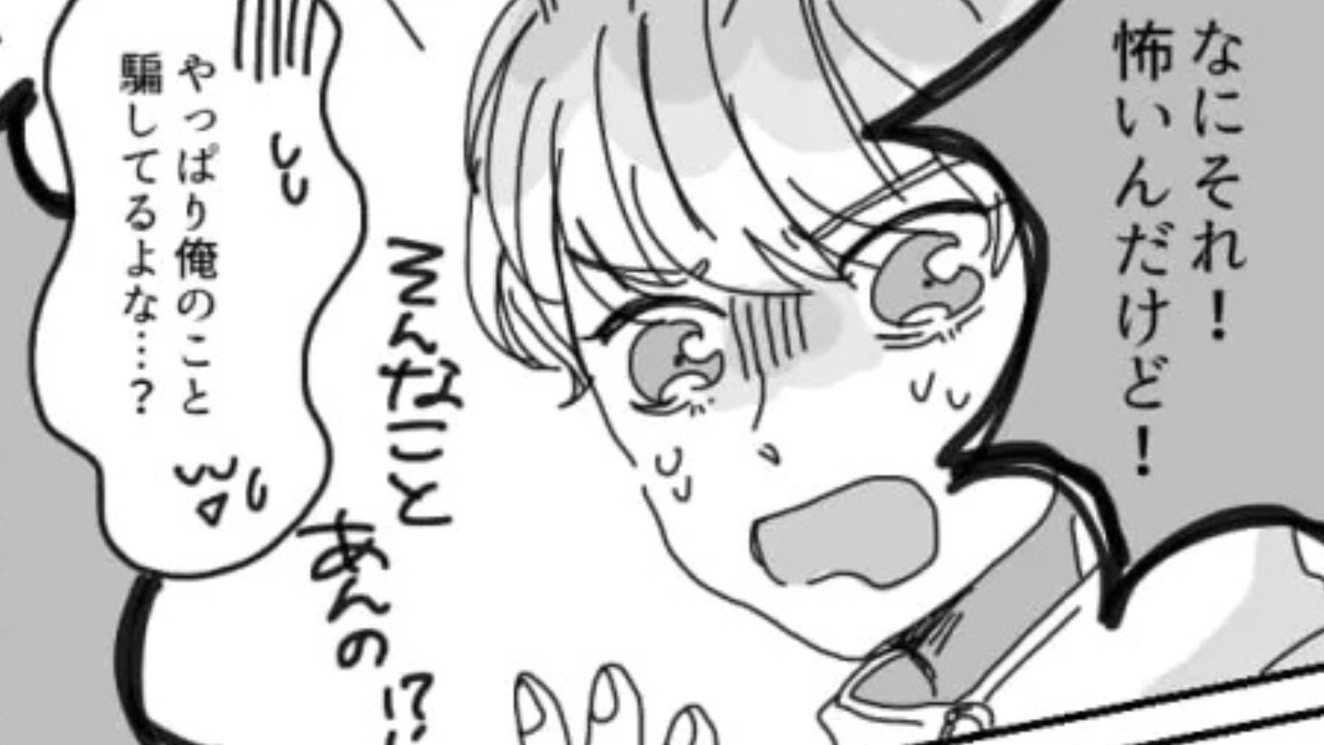 【後編】「ずっと女子校だから...」マチアプで可愛い女の子と出会った♡ と思いきや、SNSを見ると【とんでもない事実】が発覚！？