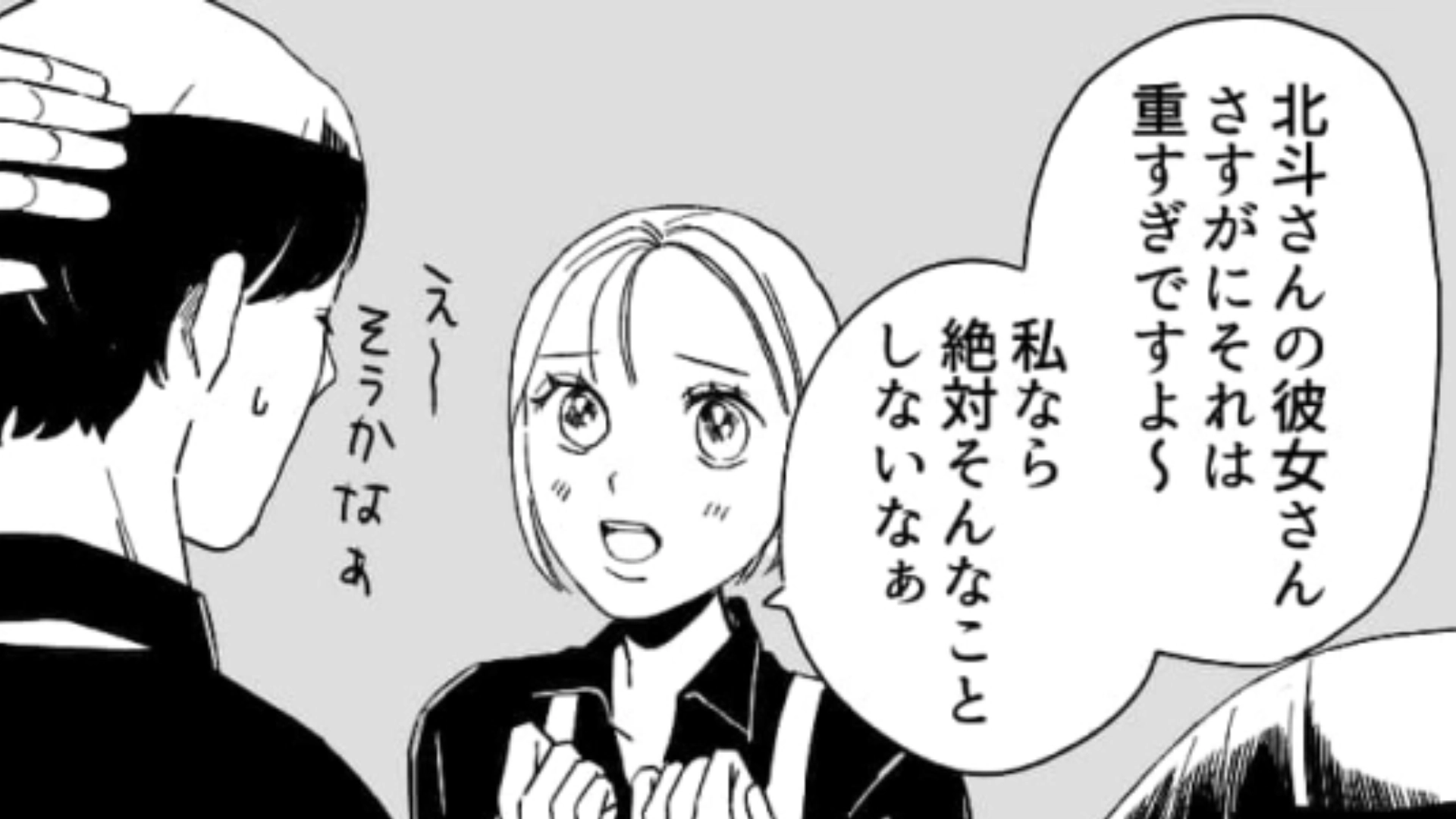 あなたのまわりにもこんな人いる…？【恋愛が趣味】と豪語する強メンタルな友だちに困惑！・前編