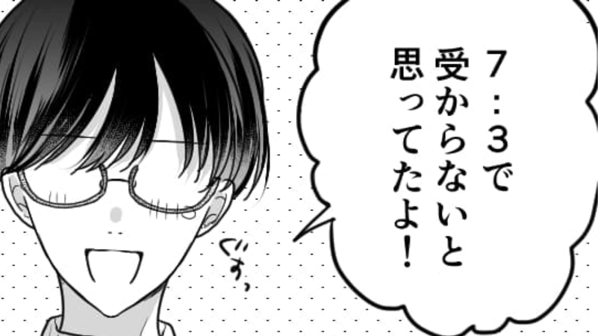 【後編】【高校受験】勉強嫌いの主人公は塾へ通うことに…塾講師からの“あるひと言”がきっかけで火がついて！？