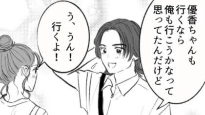 【最後にキュン♡】気になる彼のSNSには別の女の子が…落ち込んだ主人公を救ったのはだれ！？・前編