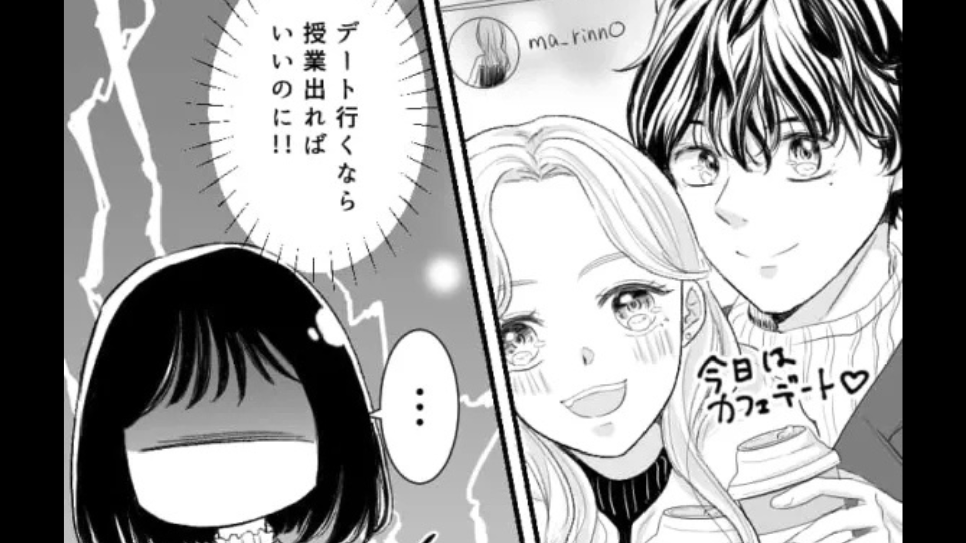 毎回課題を聞いてくる友だち...SNSを見ると【まさかの事実】が発覚して！？・前編