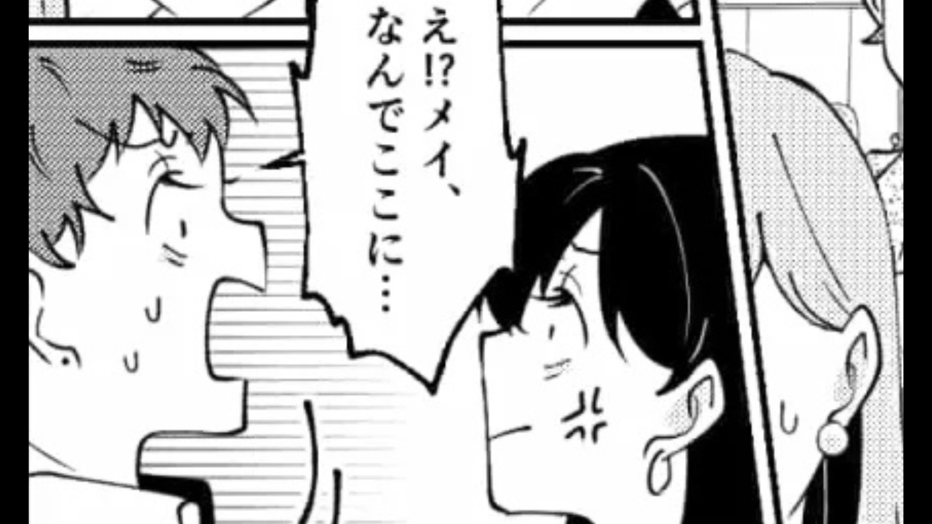 【後編】【まさかの反撃】SNSで繋がった彼。会う約束をしたら、『友だちの彼氏』だと判明して...！？