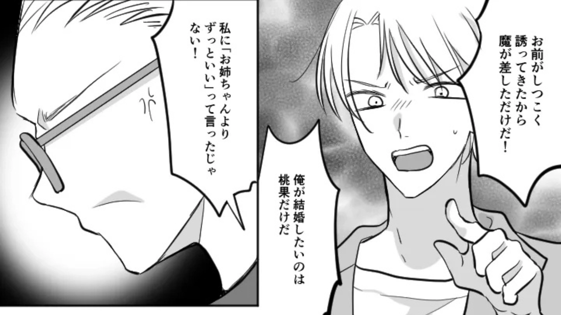 【後編】【大修羅場】「2人ともいつまで隠してるの？」彼氏と妹の浮気が発覚。すると、主人公が【まさかの行動】を...！？