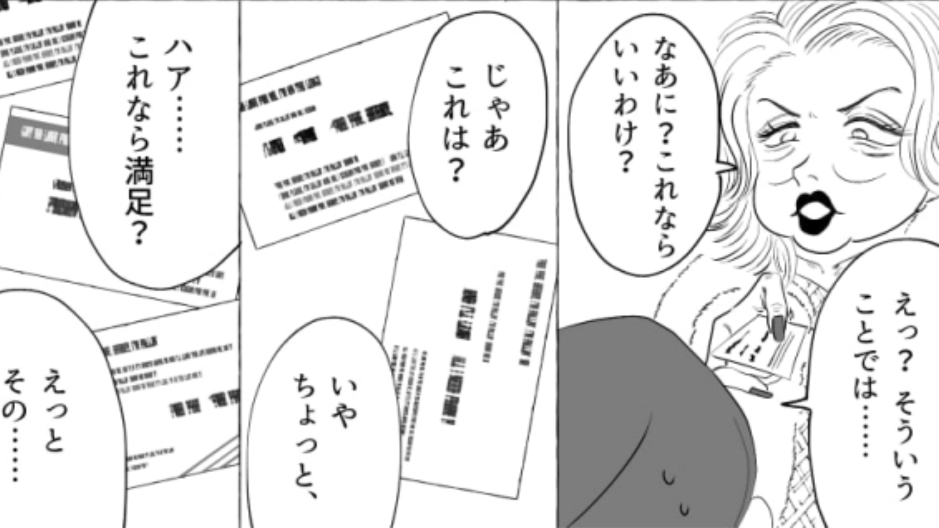 【後編】「息子が有名人だから優遇しろ」と言ってきた【迷惑客】...焦る主人公を救ってくれたのは…？