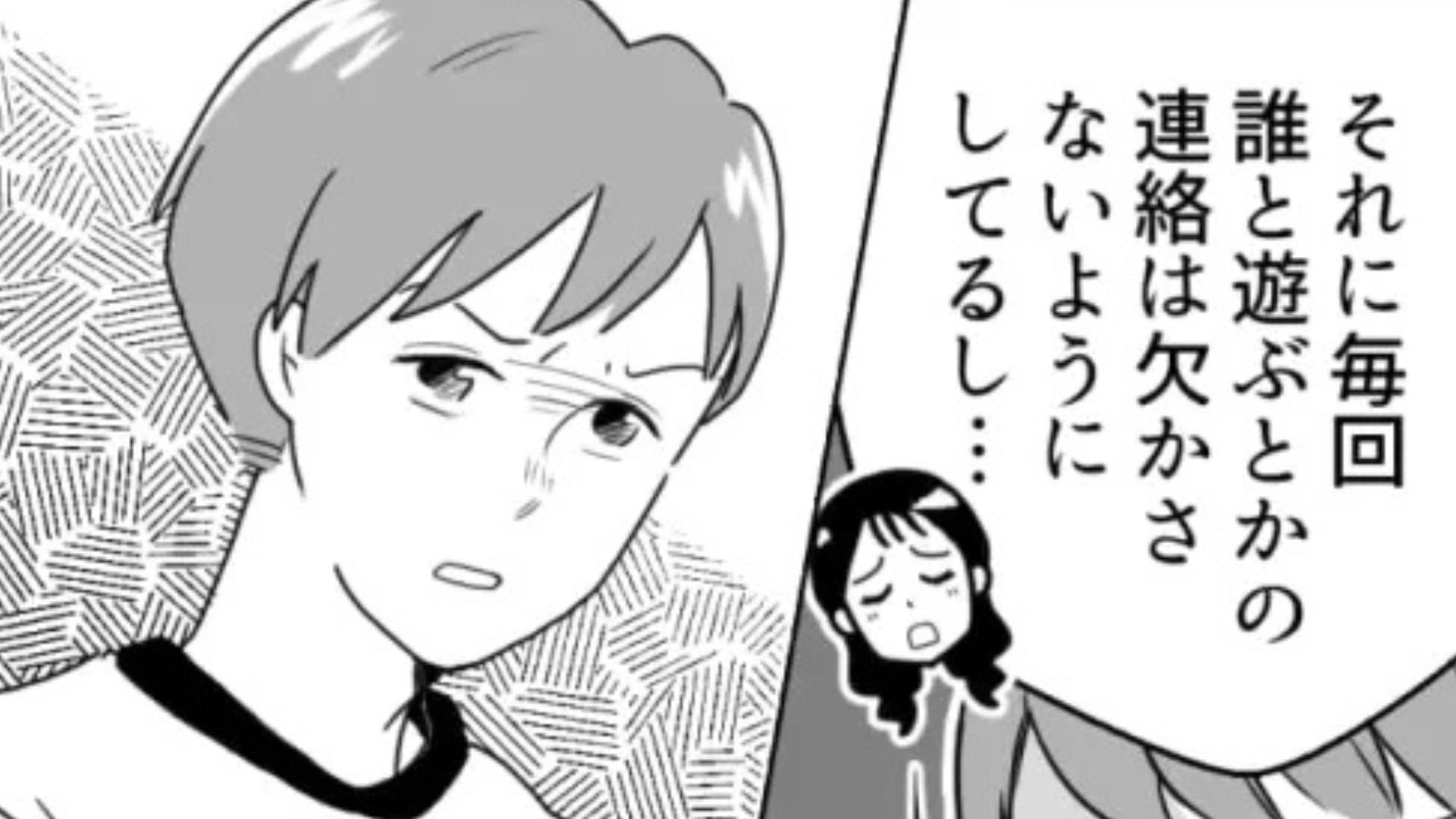 彼氏に振られた友だち…話を聞いていると【まさかの事実】が発覚！？・前編