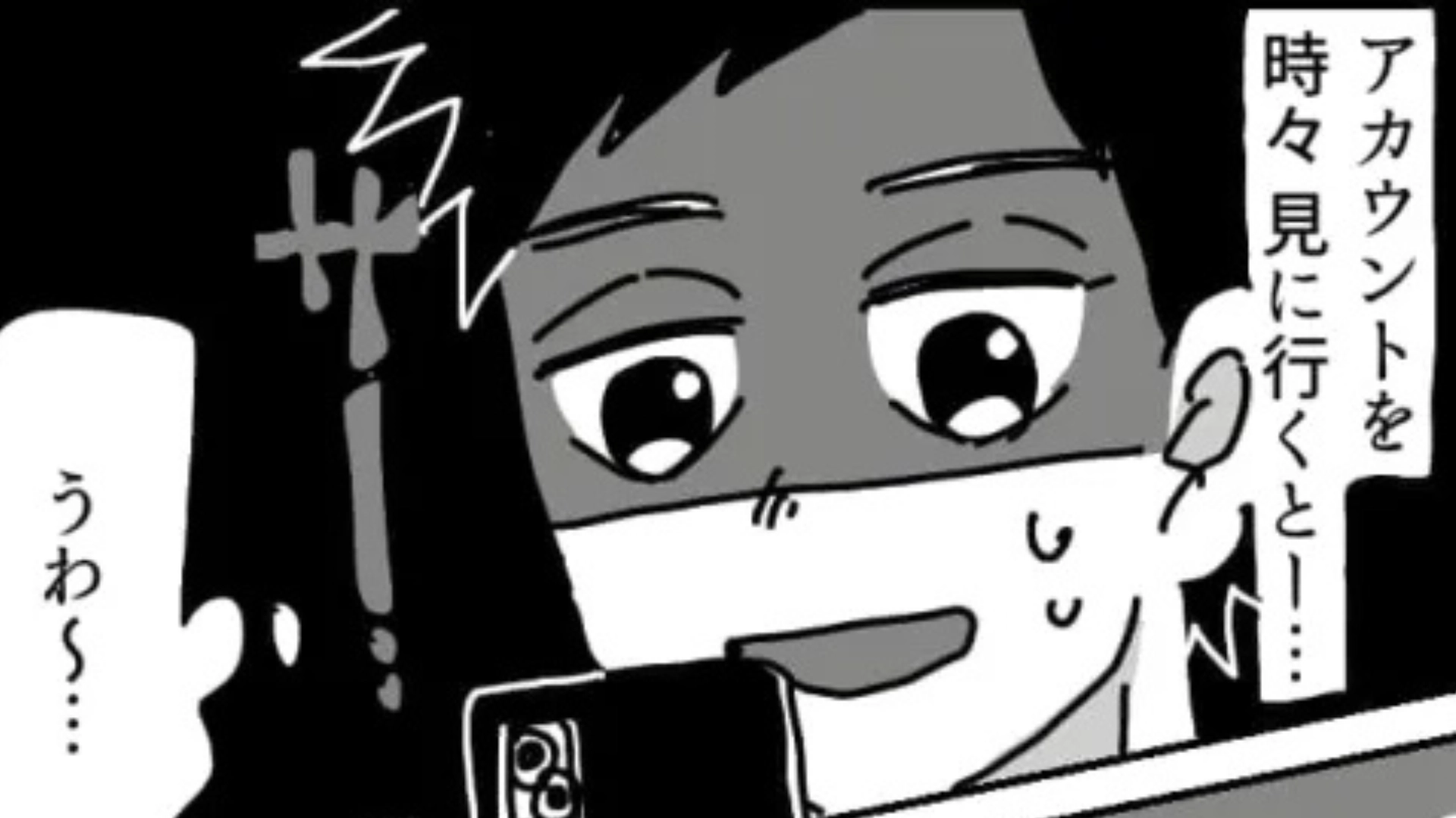 【後編】マチアプで可愛い女の子に出会った♡ しかしSNSを見ると【衝撃事実】が発覚して…？