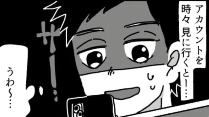 【後編】マチアプで可愛い女の子に出会った♡ しかしSNSを見ると【衝撃事実】が発覚して…？