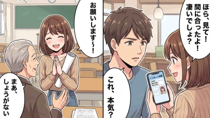 【衝撃展開】「就職活動をなんだと思っているの？」インターン応募で大失敗。愛嬌で乗り切ってきた友人に、『全肯定の激甘彼氏』が本気で激怒…！