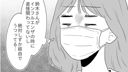 【後編】「熱はないから...」体調不良なのに出社する同僚。心配していると...翌日【まさかの展開】が！？