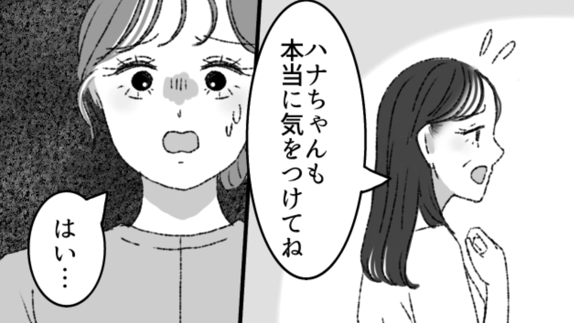 【後編】ベテランのパートさんが辞めてしまうらしい！？主人公が理由を聞くと衝撃の事実が発覚…！