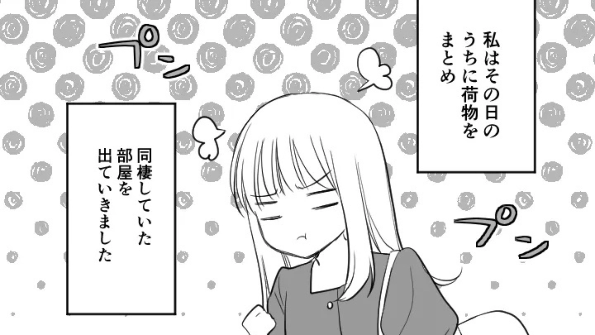 【後編】【最後にスカッと！】「友だちと豪遊するための資金にした」結婚式の準備を丸投げする彼。さらに、【最低行動】を...！？