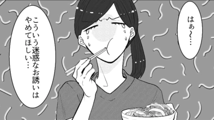 【後編】ご飯に誘ってきたのに「コーヒーだけでいい」ってどういうこと！？友だちの【衝撃行動】にはある理由が…？