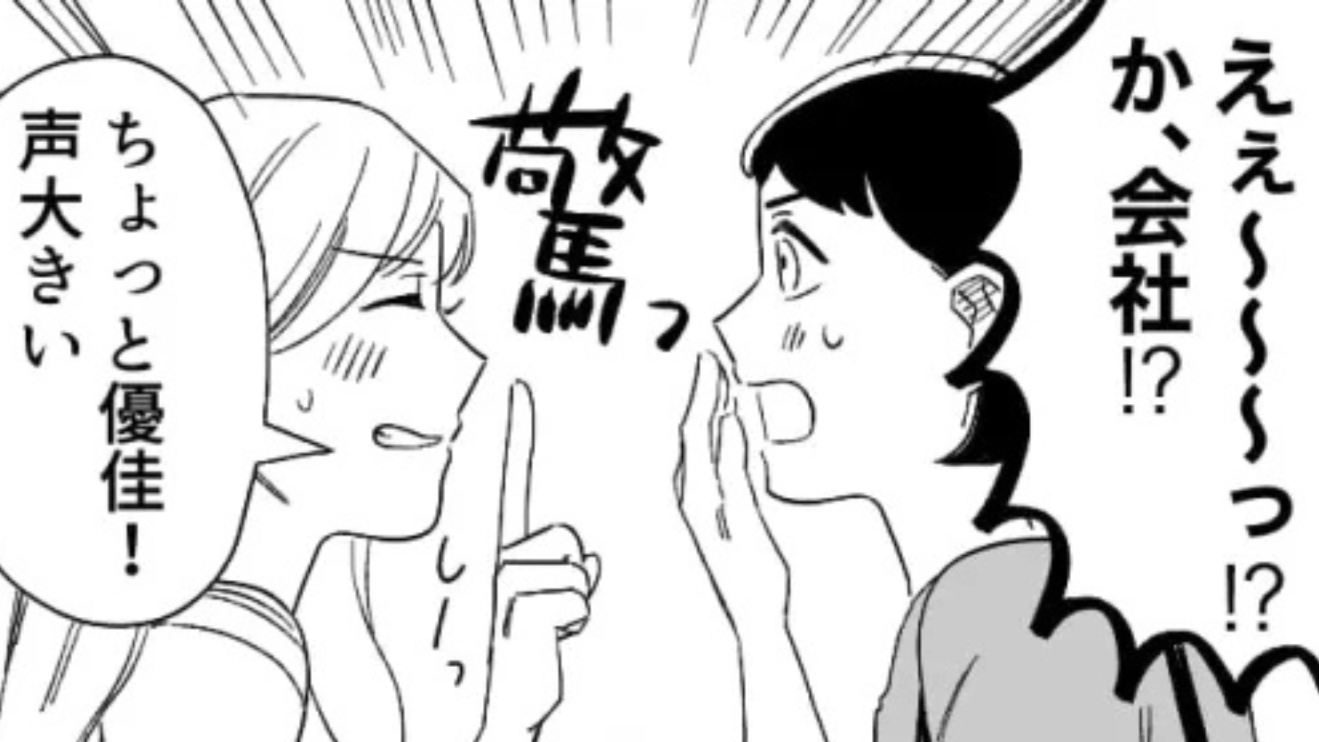 【後編】ハイブラをよく身につけている友だち...ある日【まさかの人物】と一緒にいるところを見てしまって！？