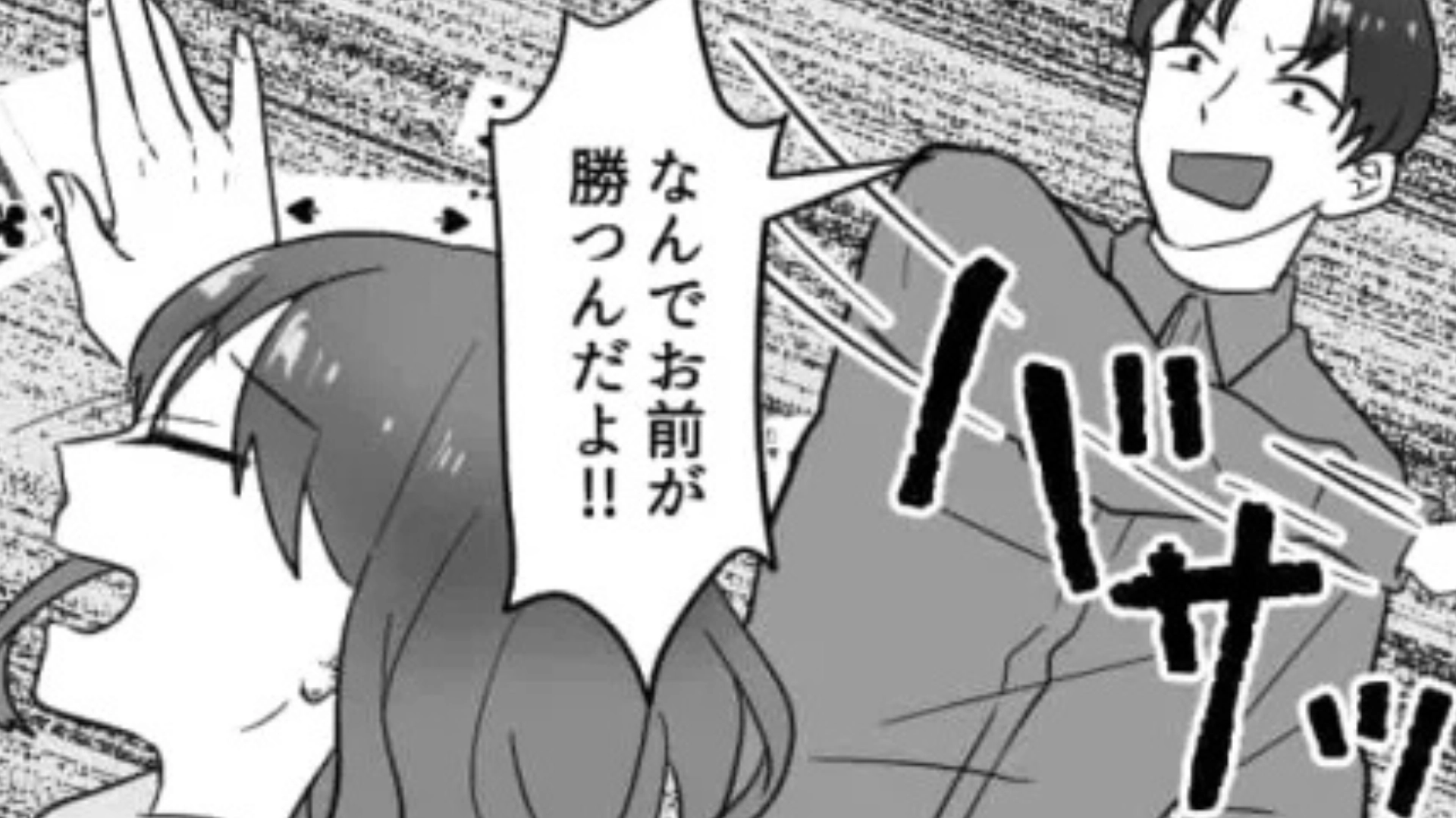 【後編】「なんかあの人嫌い」妹が私の彼氏に【衝撃発言】を...後日まさかの事態に！？