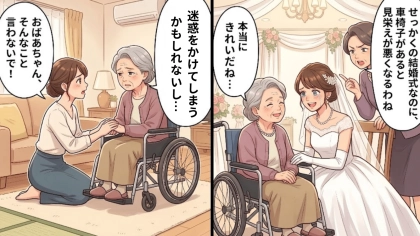 大好きな祖母とむかえた結婚式。叔母のひと言で最悪の空気につつまれたそのとき、【夫が見せた神対応】とは...！？・前編