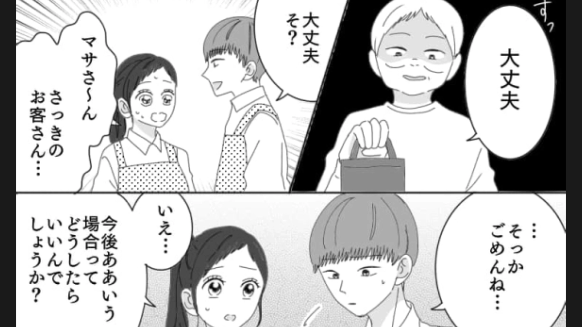 【後編】レンタルビデオ店で働く主人公！意気揚々と働く主人公にとんでもない“カスハラ客”が来てしまって！？