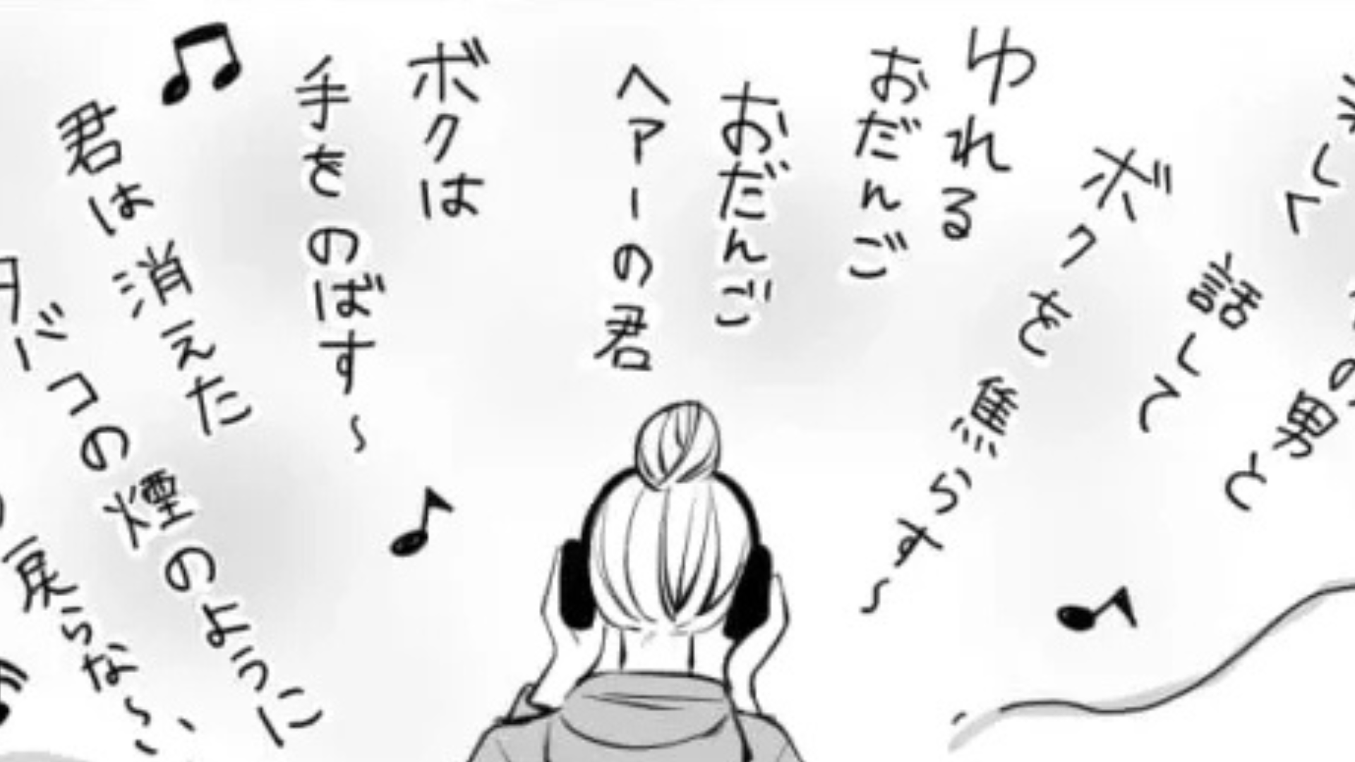 【後編】彼氏がシンガーソングライターの主人公。別れた直後【とんでもない事態】に...！？