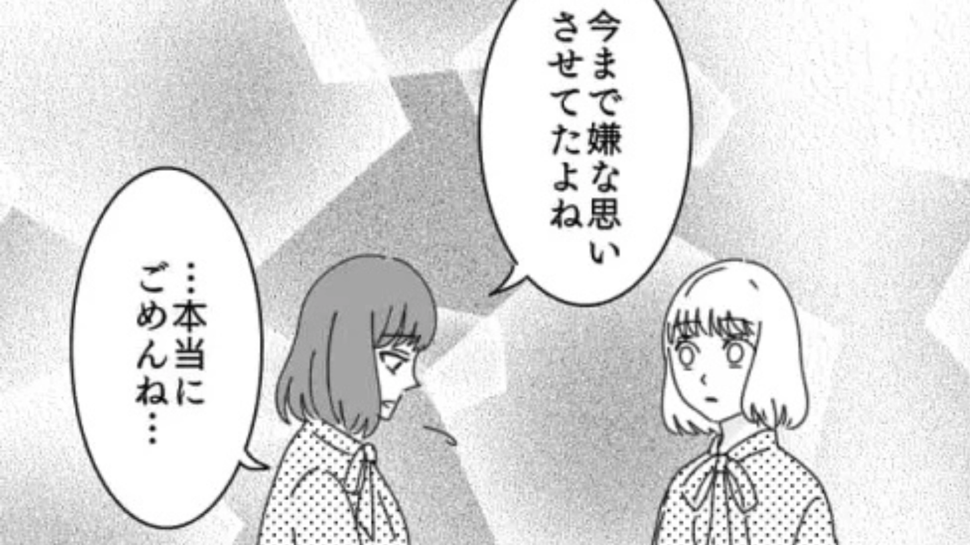 【後編】なんでも私のマネをしてくる友だちにもう限界...そんな主人公がとった【まさかの行動】とは!?