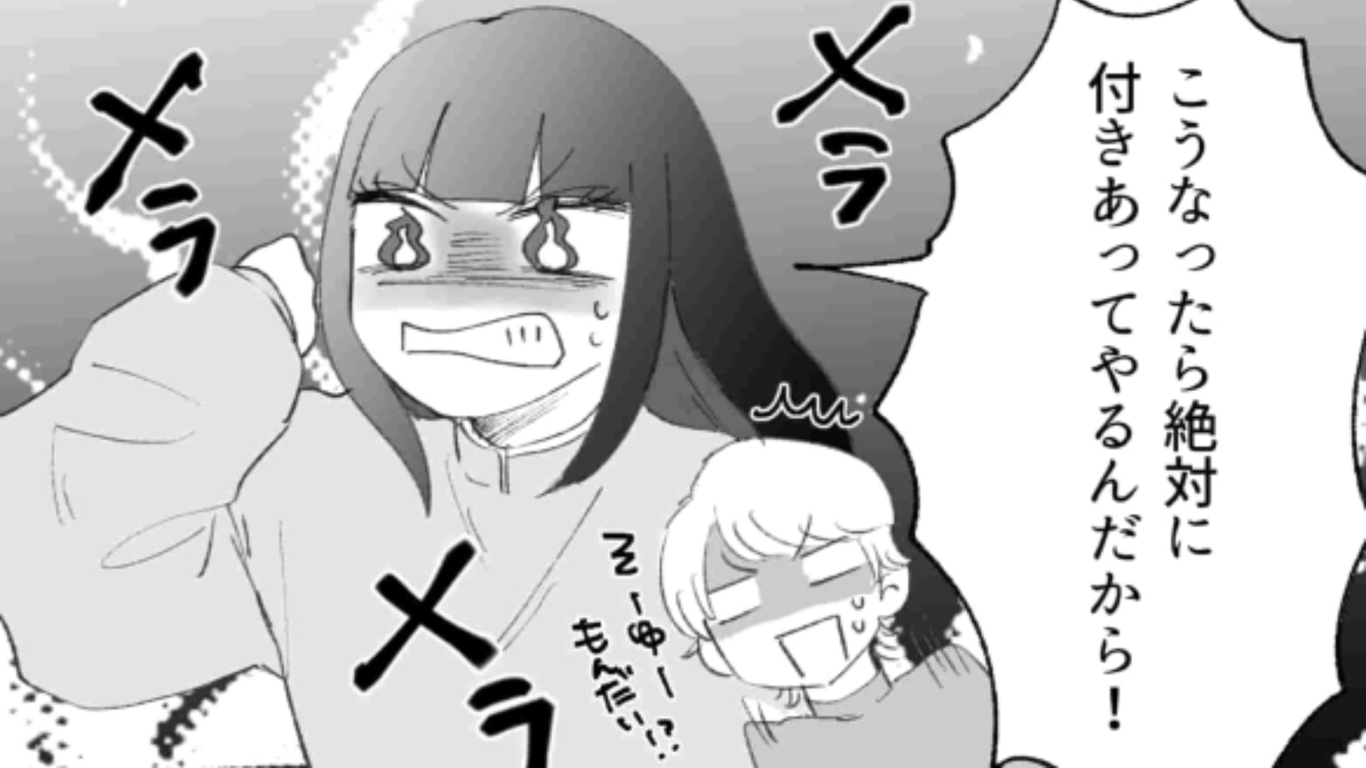【後編】付きあう気はないのに“スキンシップ”はとりたい！？それって遊ばれてるんじゃないの…？