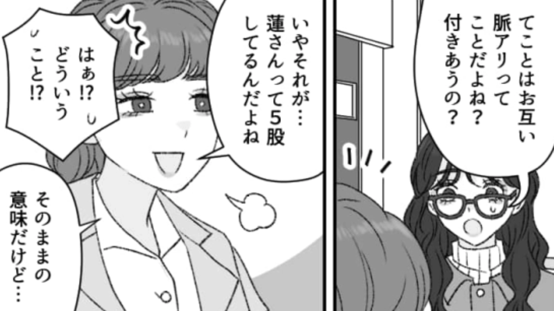 【後編】あなたは絶対騙されないで！インターン先で出会ったダメ男の行動が怖すぎた…！？