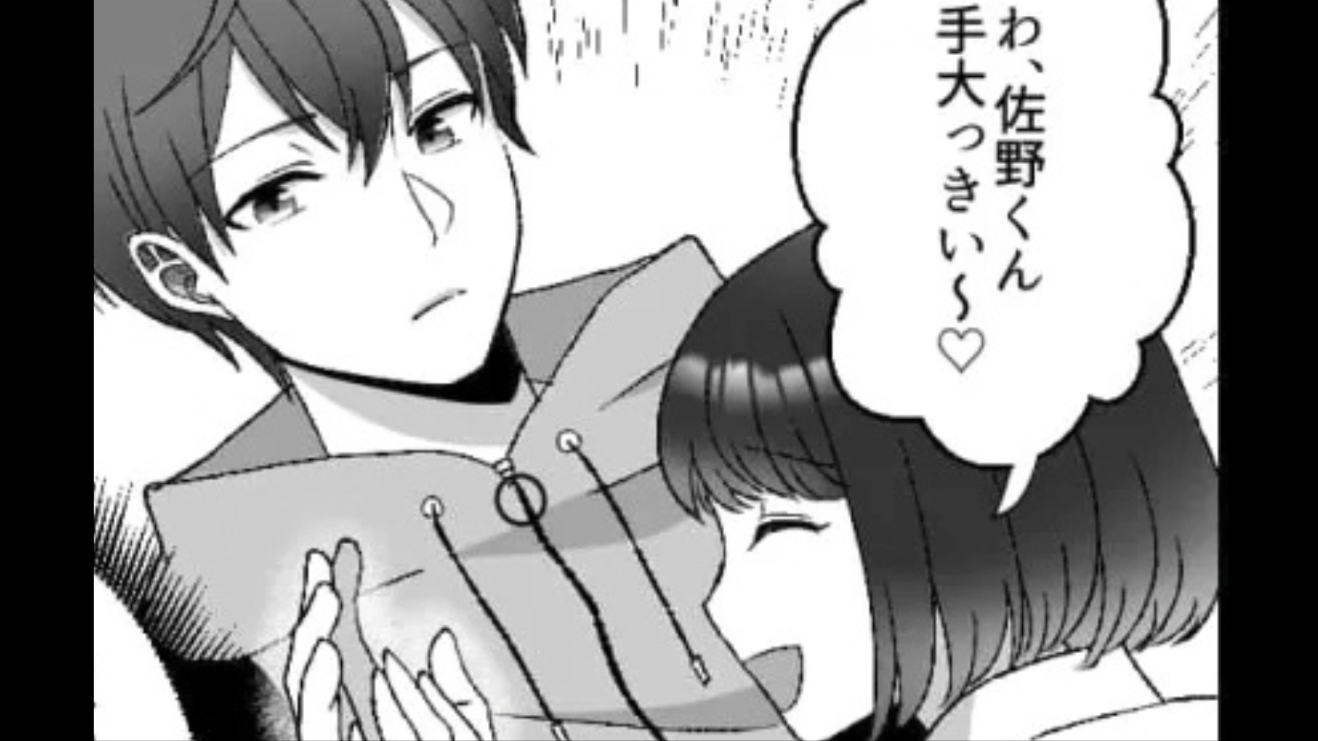 【予想外の展開】「私なんてチビだから〜♡」低身長が武器のぶりっこな友だち。好きな人がバレてしまい、【ありえない事態】に...！？・前編