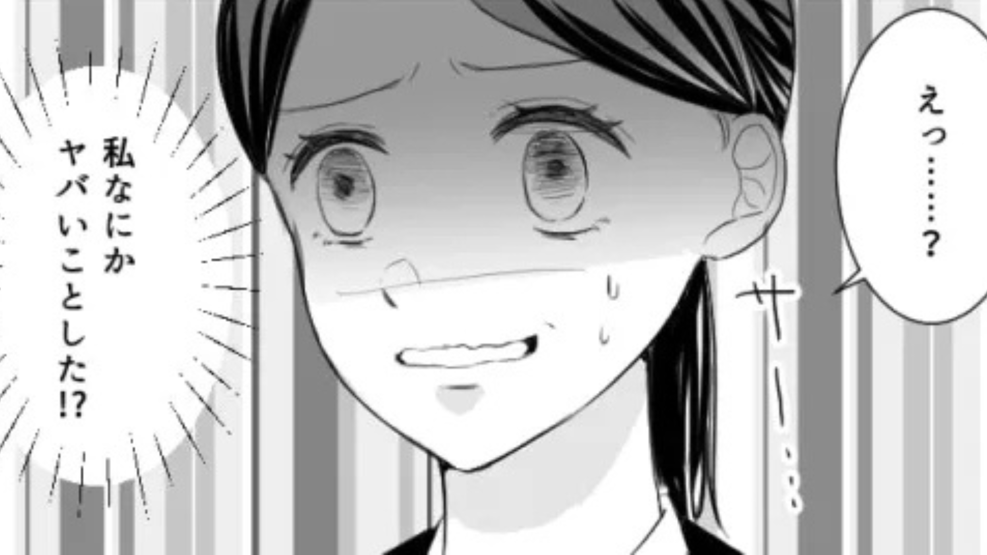 【インターン】会議でスケジュールをメモしようとしたら怒られた主人公...その理由とは一体！？・前編