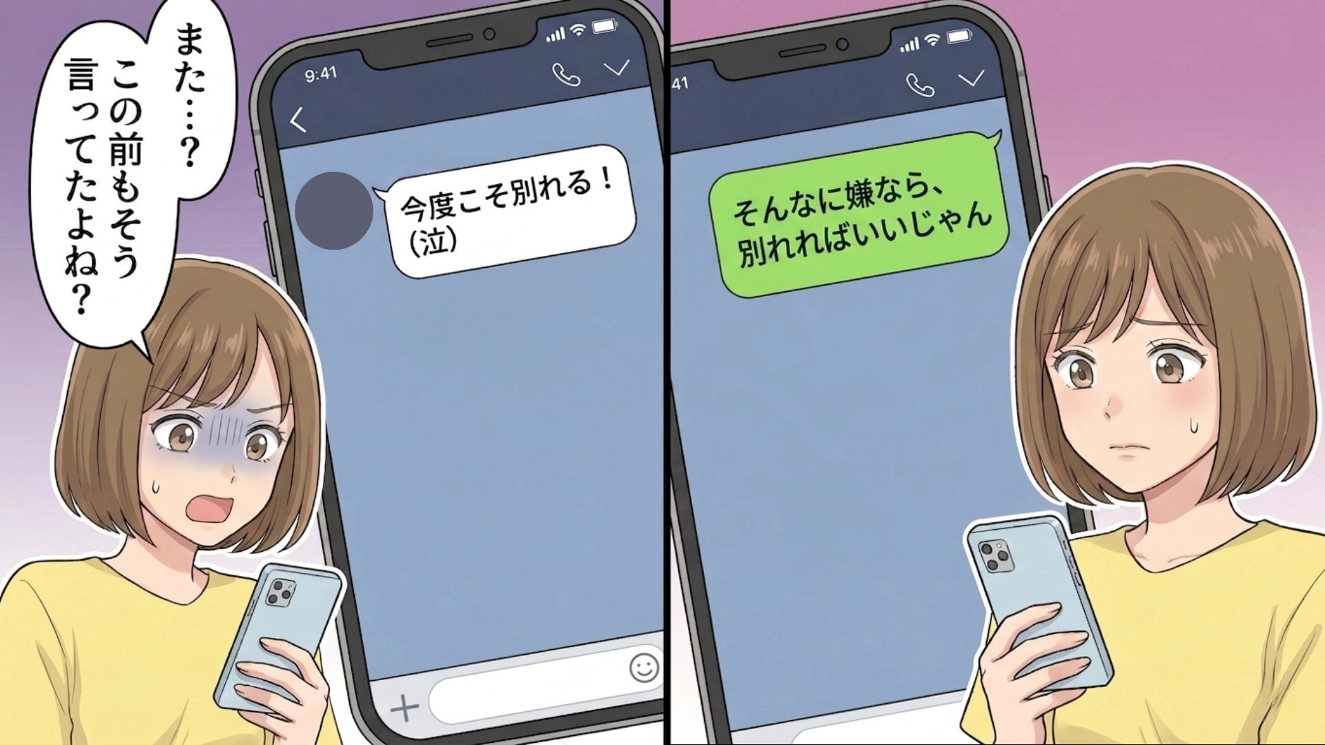 【後編】友人からの突然の「彼氏と別れたい」宣言。しかし、SNSを見ると“ラブラブな投稿”が...振り回された主人公は【まさかの行動】を！？