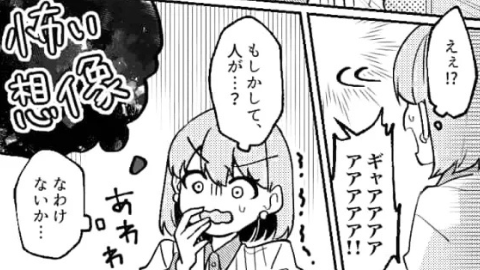 疲れを取るために“マッサージ屋”を予約！しかし当日【まさかの事件】が...！？・前編