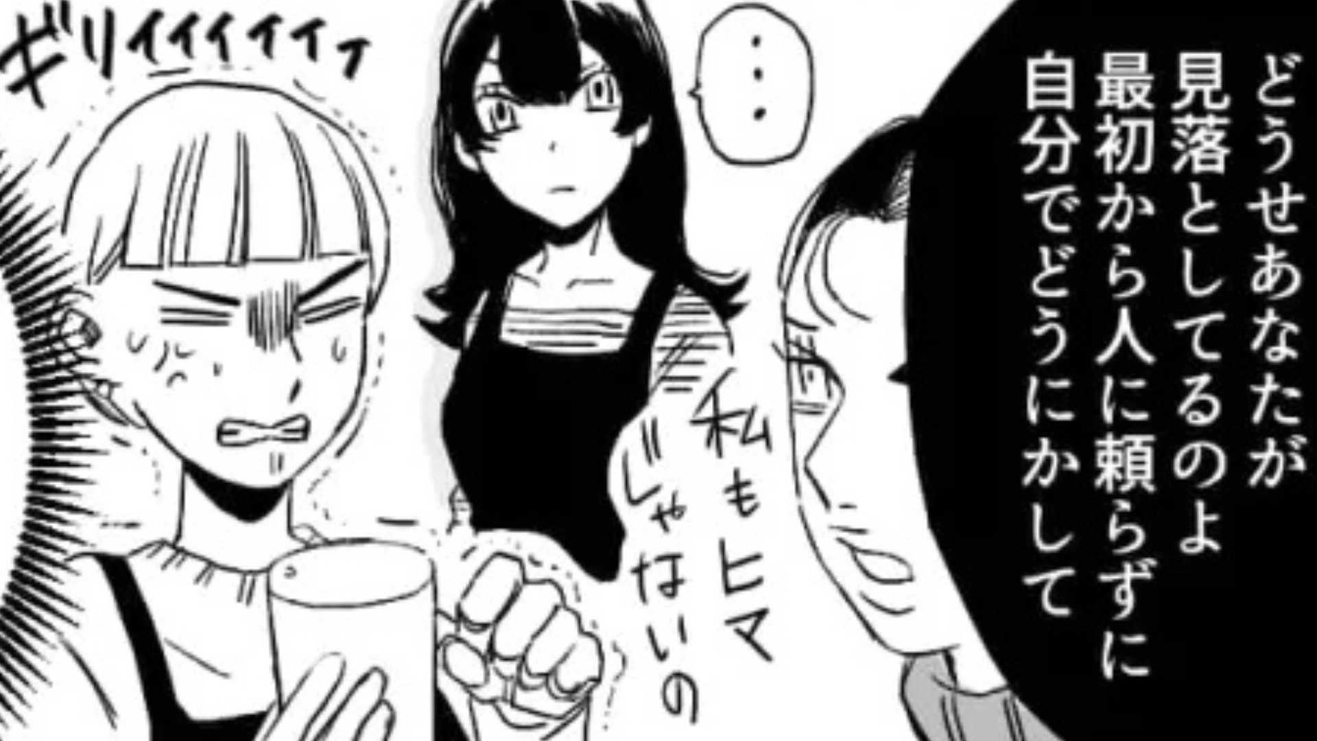 【後編】【最後にスカッと！】「どうせあなたが見落としてるのよ」お局が嫌味発言を連発。主人公は痺れを切らして、まさかの決断を...！？