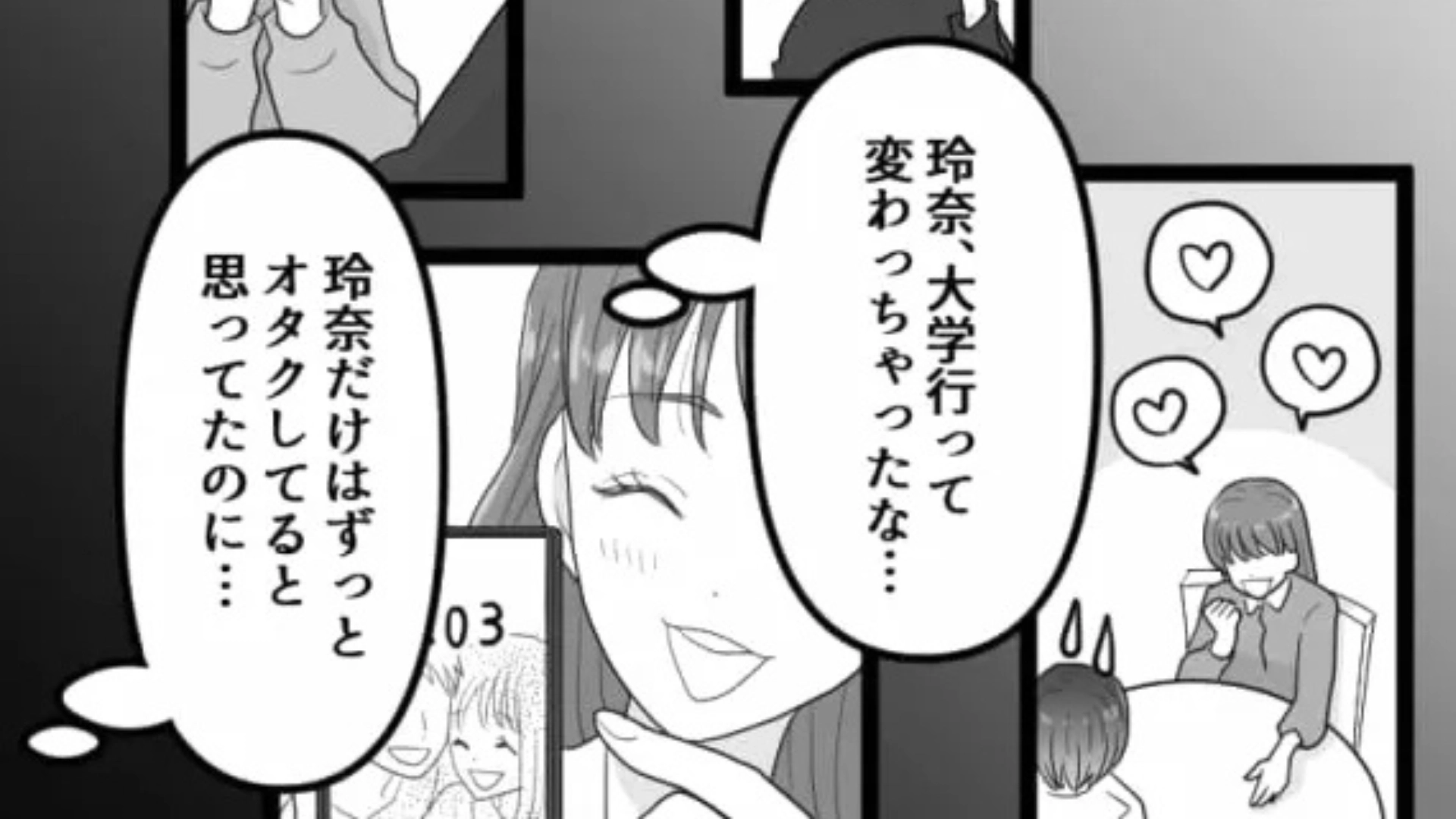 【後編】「アイドルオタクやめたんだよね」オタ友と久しぶりの再会♡ 推し活トークをしようと思ったら...【まさかの発言】をされて！？