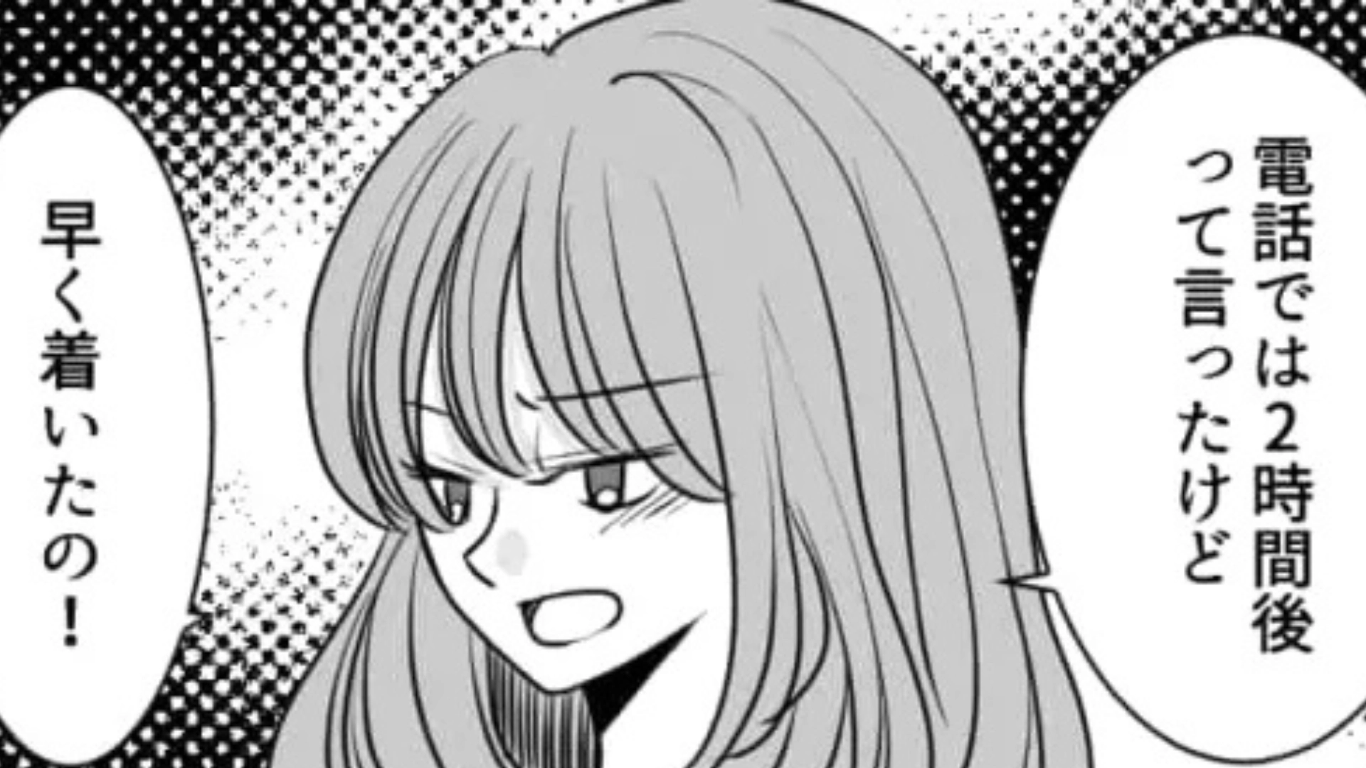 【後編】「待たされるのキライだもん」遅刻した友だちが【まさかの発言】。主人公は一体どうする！？