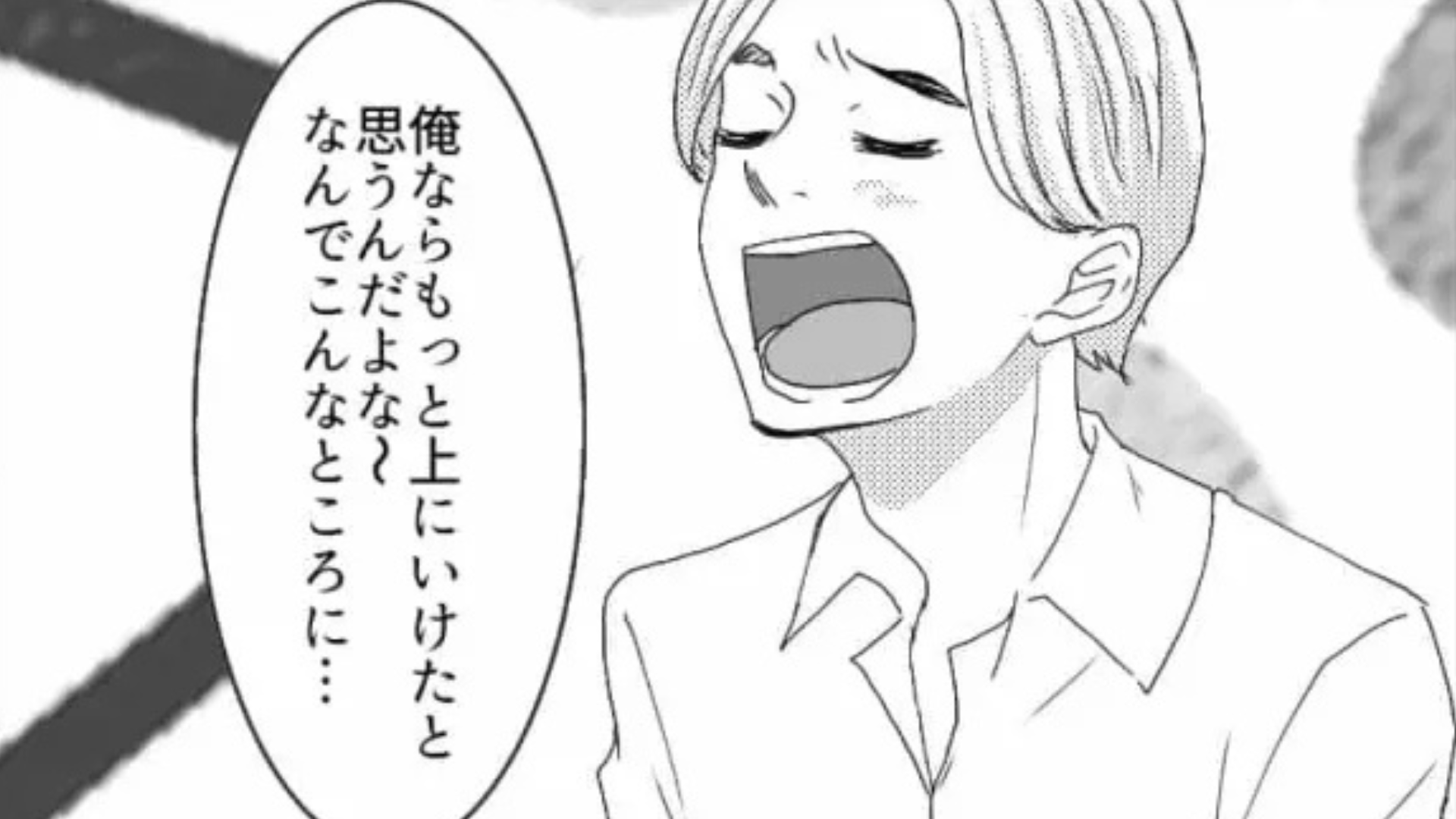 【後編】「お前も広い世界見た方がいいよ」海外留学の経験があるからって...偉そうな同期を論破！