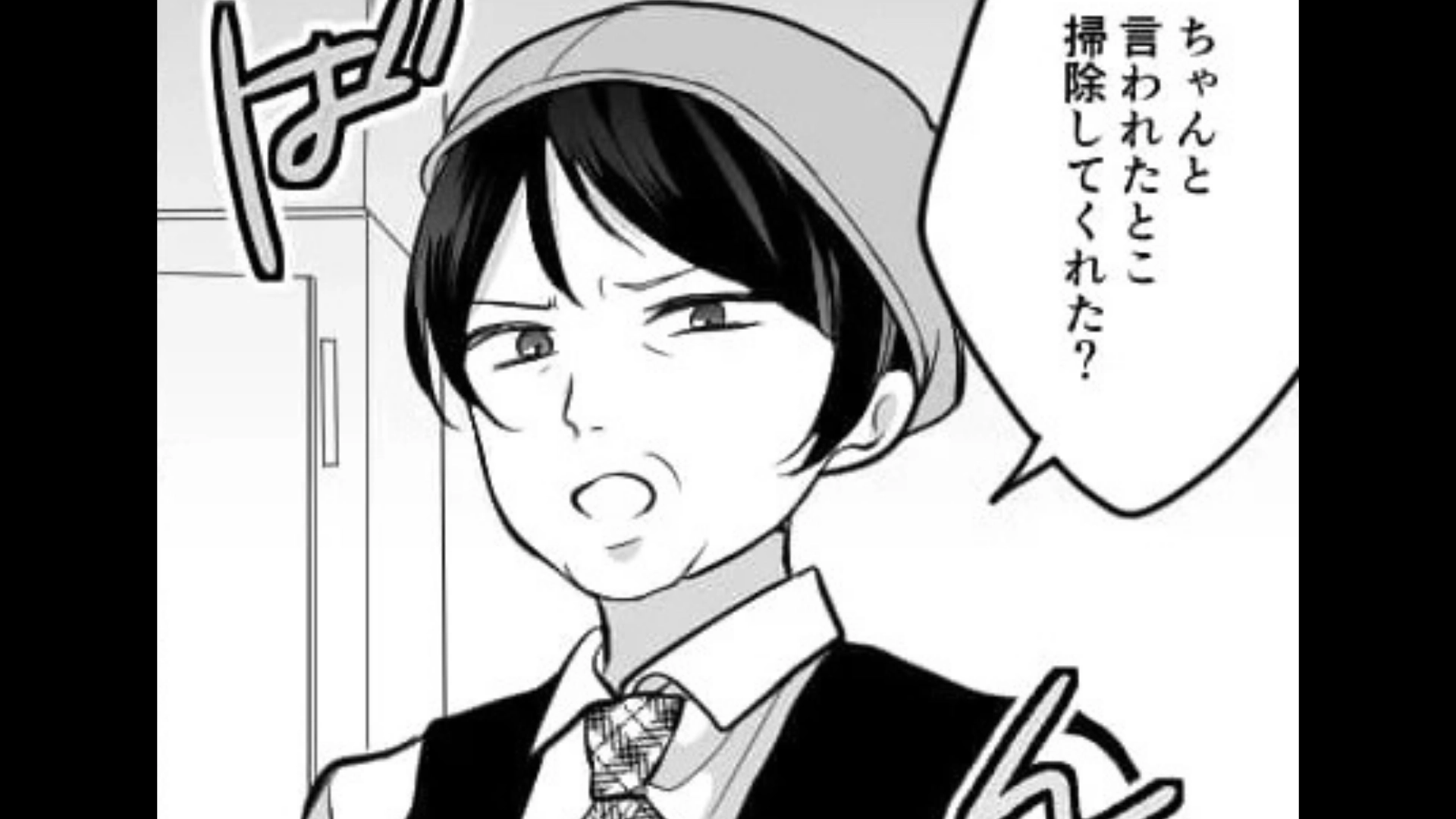 【最後にスカッと！】バイト先のお局にうんざり。ある日、プレゼン発表会で主人公が【まさかの秘密】を暴露し...！？・前編
