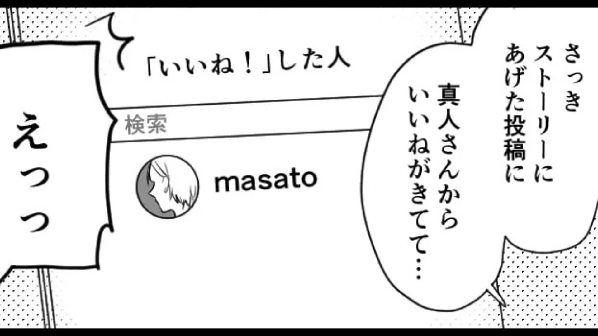 彼氏と同じバイト先で働く主人公。しかし、バイト仲間が彼に【恐ろしい行動】を...！？・前編