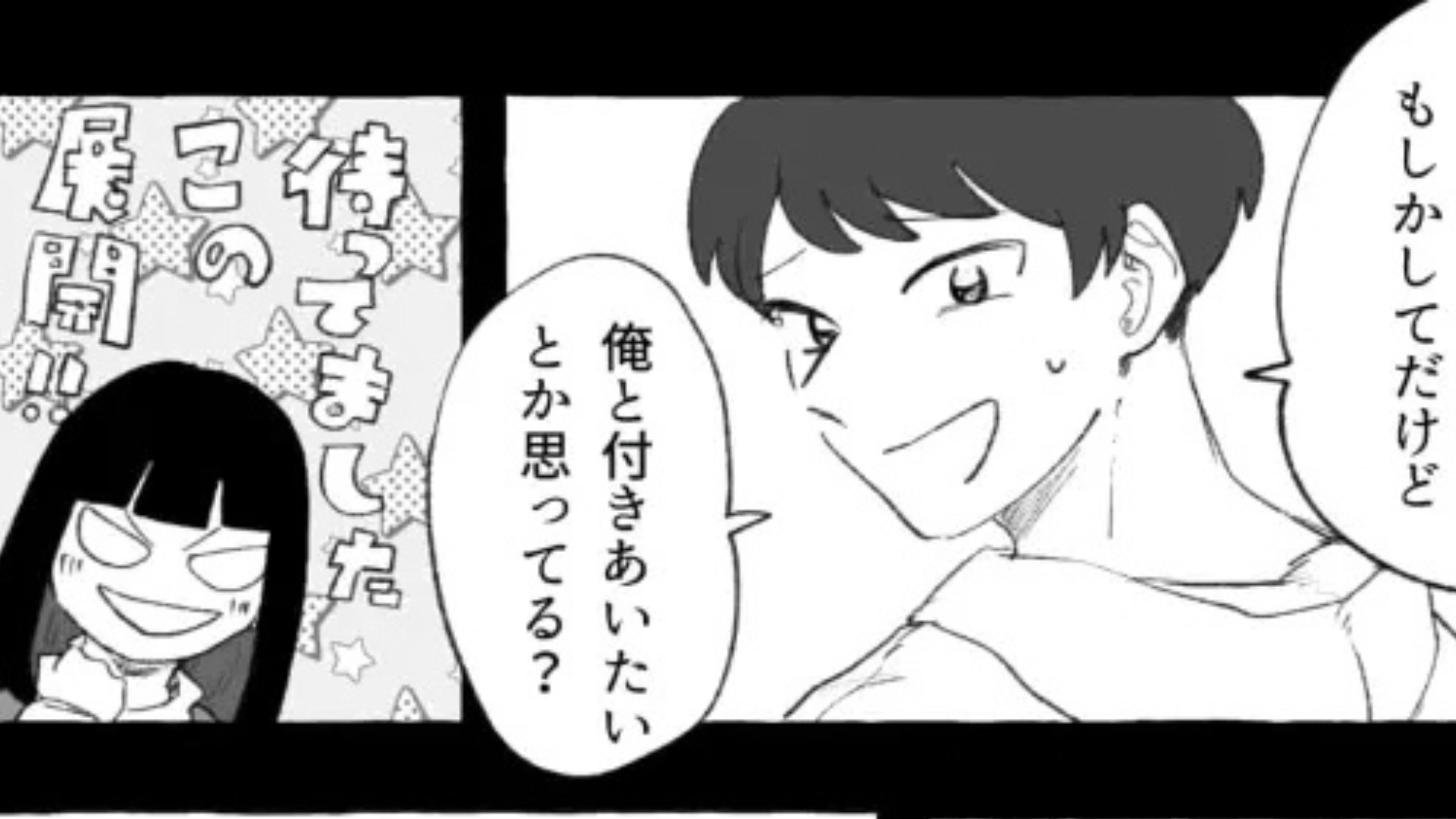 【後編】【悲劇】「映画みたいな恋してるって感じ♡」付きあってないのに、スキンシップはとってる！？友だちが【ありえない恋愛相談】を...！