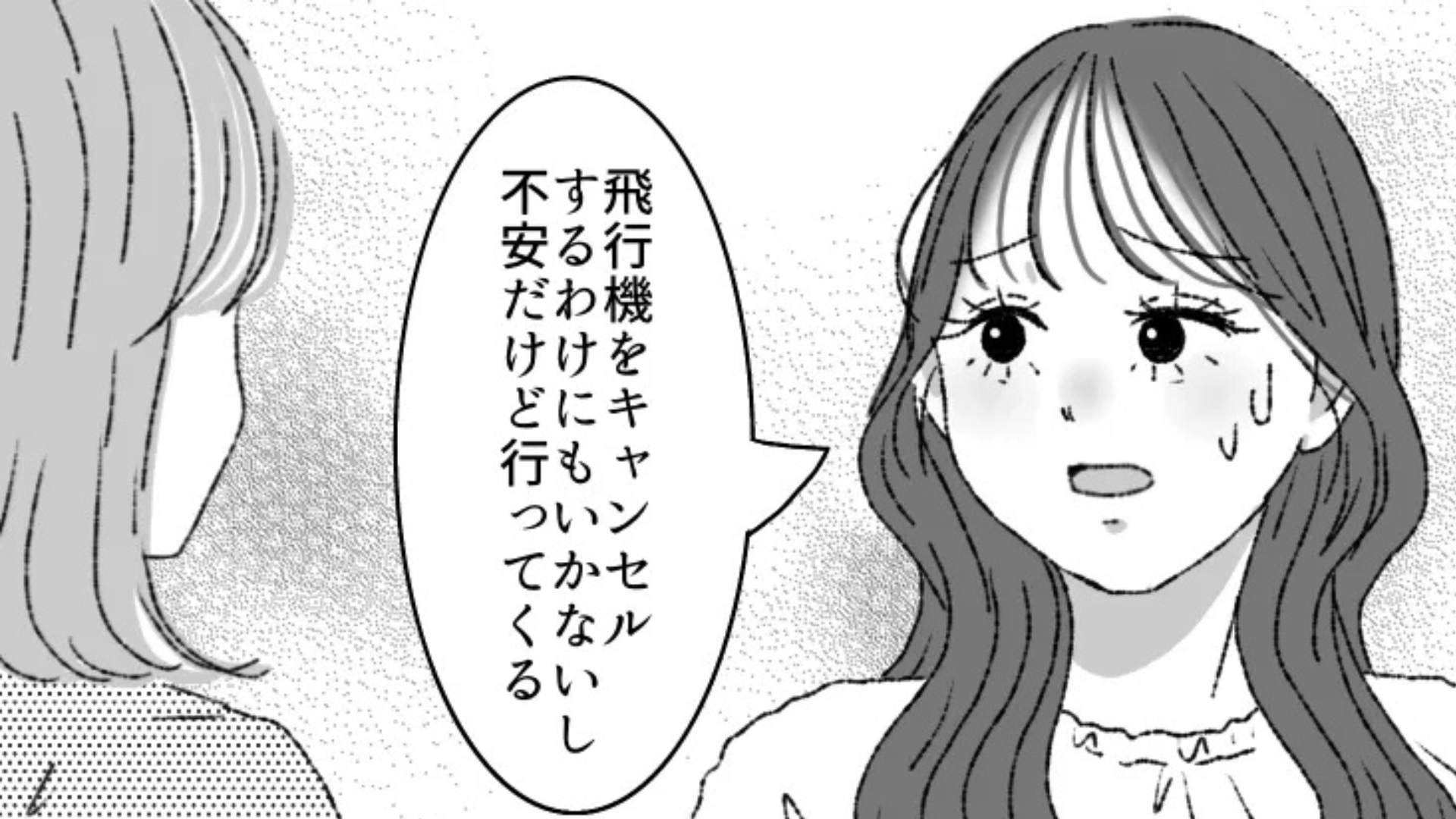 【後編】「距離を置きたい」韓国人彼氏からの発言に驚きを隠せない友だち...この発言の理由とは一体？